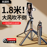 科润乐【1.8米双灯】自拍杆三脚架手机支架落地防抖自拍神器360度旋转全自动多功能云台直播旅游视频