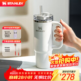 STANLEY保温杯水杯巨无霸吸管杯保温保冷车载家居办公大容量男女学生杯子 【基础百搭】霜白- 887ml