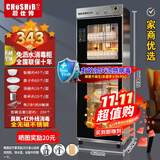 厨仕博 消毒柜家用商用消毒柜立式大容量不锈无磁碗筷餐具消毒碗柜双开门厨房消毒柜 280S不锈钢双控+1.23米高+5层