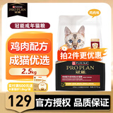 冠能猫粮成猫粮7kg全价鸡肉味配方猫咪主粮室内成猫粮 成猫粮鸡肉味 2.5kg