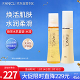 芳珂（FANCL）焕采水乳护肤品套装-水润（水30ml+乳液30ml）生日礼物送女友