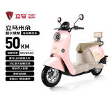 立马电动摩托车【CCTV大国品牌】米朵高速续航50KM1200W电机60V20Ah铅酸电池电动车 贝壳粉