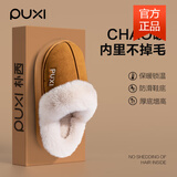 朴西居家情侣短绒棉拖鞋女秋冬家居室内防滑拖鞋厚底保暖加绒棉拖 榆木棕 36-37