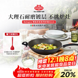 巴拉利尼（BALLARINI）不粘锅进口电磁炉燃气通用少油烟炒菜锅大口径炒锅博洛尼亚32cm