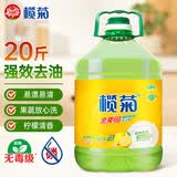 榄菊 大桶洗洁精商用10kg 金果园餐具果蔬清洗剂食品用级别洗涤灵