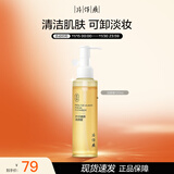 片仔癀洁颜蜜120ml洁面卸妆2合1不干控油洗面奶京东自营旗舰店