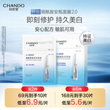 自然堂烟酰胺细致美白安瓶面膜*5片淡斑提亮改善泛红敏肌护肤品女