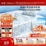 水星家纺冰丝凉席可机洗凉席宿舍冰丝席子1.2米x1.9米软凉席可折叠两件套
