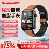 喵医生动态血糖血压监测手表血脂血糖心率血氧心电家用睡眠趋势研究智能健康手表非医疗级手环国家补贴 皮质棕【血压心率血氧+远程关爱家人|体温睡眠监控】 华为苹果机适用血压血糖尿酸血脂监测一体机手环