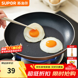 苏泊尔（SUPOR） 平底锅不粘锅家用小煎锅煎蛋饼牛排煎锅厨房锅 20CM明火专用【无盖】 20cm