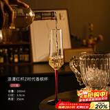 PAKCHOICE香槟杯高脚杯套装白葡萄红酒鸡尾酒起泡杯水晶200ml一对