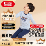 红豆儿童纯棉内衣套装男女童秋衣秋裤秋冬保暖低领棉毛衫M1239浅蓝130