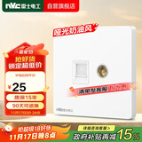 NVC雷士电工 开关插座 六类电脑电视插座 86型墙壁面板 N25奶油白