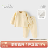 欢喜小熊6个月-3岁婴儿纯棉保暖内衣套装冬季三层保暖薄棉宝宝秋冬衣服
