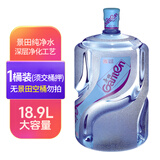 景田纯净水 桶装水18.9L*1 桶装(无景田空桶勿拍，含桶同品进店选购)