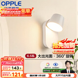 欧普（OPPLE）光爱壁灯白高显色卧室床头过道走廊楼梯户外温馨墙灯柔和大发光面