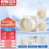 潜水艇（Submarine）厨房卫生间止逆阀经典款防味阀 排风扇止回阀防烟宝 一厨两卫套装