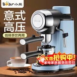 小熊（Bear） 意式咖啡机半自动办公室家用高压萃取蒸汽打奶泡机一体机高压半自动咖啡机送礼七夕情人节礼物 KFJ-A02N1【性价比】萃取奶泡合一240ml