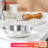凌丰泼油小锅304不锈钢无涂层平底煎锅单人用油炸热油锅 【无盖】平底煎锅18cm