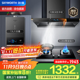 创维（Skyworth）烟灶热三件套 欧式顶吸油烟机21立方大吸力烟机灶具热水器套装组合Y1H+Z50BS-1S+13DH01