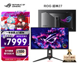 华硕ROG 超神27 PG27UCDM 26.5英寸显示器OLED4K 240Hz显示器电竞G-sync Type-C杜比视界HDR400 DP2.1