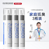 驻美堂去腋臭抑狐臭止汗露喷雾 腋下清爽男女学生遗传型60ml加量装 （三瓶优惠装）60ml*3