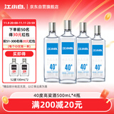 江小白 银盖 纯粮清香白酒 500ml*4瓶 整箱装 40度 固态法口粮酒