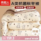 南极人A类抗菌秋冬被子被芯 双人冬季空调被 厚8斤 200*230cm