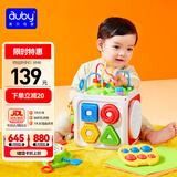 澳贝（auby）六面体婴儿玩具忙碌绕珠游戏桌早教百宝箱益智儿童1-3岁周岁礼物
