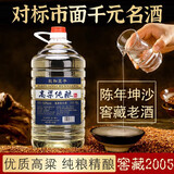 致和王子贵州20号坤沙散装白酒酱香型53度纯粮食酒高度高粱酒泡酒10斤桶装