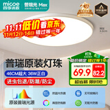 四季沐歌（MICOE）照明吸顶灯led卧室灯具套餐全屋客厅灯饰阳台过道餐厅简约灯具