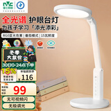 雷士（NVC）护眼学习台灯全光谱国AA级学生儿童阅读宿舍书桌读写led灯15瓦