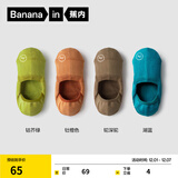 蕉内（Bananain）银皮500E男士隐形船袜7A抗菌防臭防滑透气防掉跟薄款棉袜子4双装 绿橙驼蓝 4双 均码 43-46