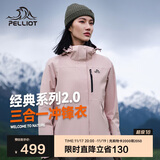 伯希和（Pelliot）【山野经典2.0】冲锋衣三合一秋冬男女户外保暖外套12340106粉L