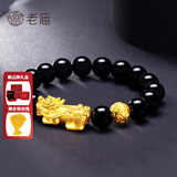 老庙黄金手链足金男女士貔貅转运珠手串情侣款节日礼物送男友父亲长辈 约：5.3g（貔貅3.5+钱币0.9*2)