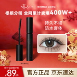 艾杜莎（Ettusais）魔束卷翘睫毛打底膏6g 持久卷翘定型防水不易晕染生日礼物女