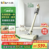 小熊（Bear）无线吸尘器吸拖一体机家用超强大吸力手持轻量便携强力吸宠物毛发防缠绕吸尘神器【旋风】V2水箱版