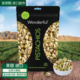 万多福Wonderful经典盐焗味开心果680g 美国加州进口坚果休闲零食