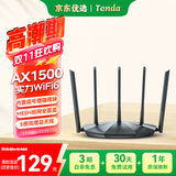 Tenda腾达路由器AX2 Pro WiFi6双千兆无线路由器 5G双频 1500M无线速率 Mesh组网 游戏路由 信号增强款 