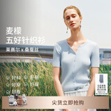 麦檬MM口碑原创版型/精简衣橱/桑蚕丝V领毛针织衫毛衣上衣春秋 水滴领-短袖-浅蓝5G4930293 L