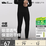 蕉下（beneunder）保暖裤男士秋裤秋冬加绒抗寒打底裤透气吸汗抗静电