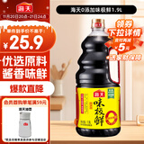 海天 生抽酱油1.9L【0添加味极鲜 特级酱油】味极鲜系列 炒菜凉拌