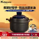 凯得宝（K+dep） 日本日式粥锅煮粥婴儿辅食熬粥锅家用陶瓷砂锅沙锅燃气 粥煲2-4人用沧海蓝 2.7L