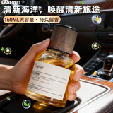 CARFRUIT车载香薰汽车香水座车内精油香氛车用摆件持久淡香除味空气清新剂 2025新款-清香海洋【孕婴可用】