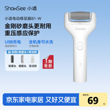 小适电动磨脚器全身水洗电动修足器美足电动修脚器充电式去死皮仪B1-W珍珠白 送女友送老婆礼物