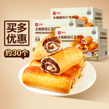 良品铺子全麦椰香红豆卷800g*3夹心手撕吐司面包整箱营养早餐休闲零食