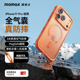 摩米士（MOMAX）【空气防摔】适用苹果17pro手机壳iphone17pro保护套磁吸壳超薄Magsafe充电防摔高端透明金属镜头