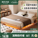 源氏木语日式实木床现代简约无床头榻榻米床架卧室家具带灯悬浮床 原木色榻榻米Y28B55;1.35*2m(不含垫)