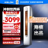 科龙空调大2匹 海信出品 静省电新一级变频轻音冷暖柜机立式客厅以旧换新国家政府补贴KFR-50LW/QS1-X1