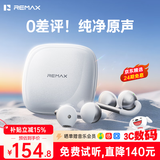 睿量（REMAX）【2025最新款丨柏林之声】蓝牙耳机耳夹式1骨传导概念榜前十运动耳机不入耳降噪超长续航